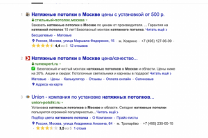 Натяжные потолки