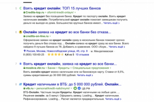 Кредит онлайн