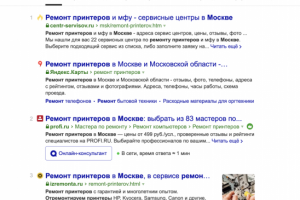 Ремонт принтеров