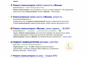 Ремонт компьютеров