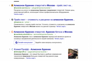 Алмазное бурение