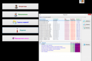 Комплекс программ для швейного производства