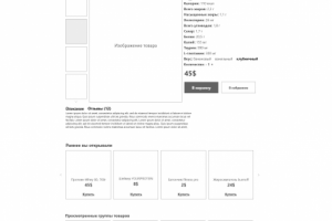 Работа 3681292