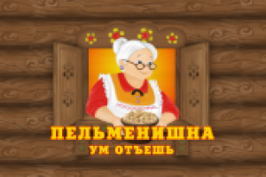 Пельменишна