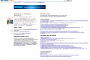 [ENG>RUS][Электроника] Перевод статей для веб-портала Efind.ru