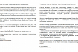 [ENG>RUS] Письмо-петиция