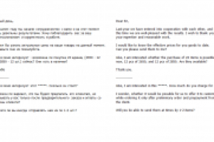 [RUS>ENG] Фрагмент перевода делового письма