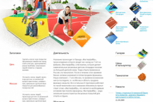 Работа 3279091