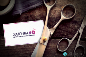 Логотип для сервис центра парикмахерского инструмент