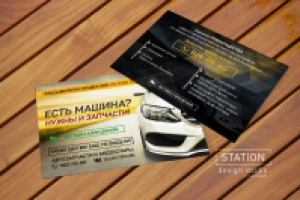 Листовки для магазина автозапчастей