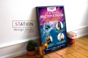 Постер для танцевальной студии