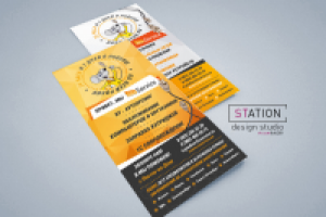 Листовки для it-компании