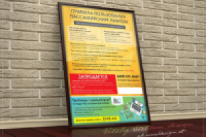 Постер для it-компании