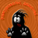 Баловство