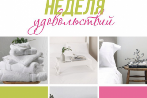 Баннер для магазина постельного белья