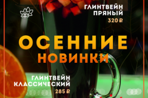 Макет плаката для бара