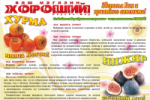 Листовка инжир