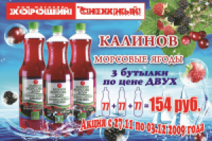 Листовка Морс