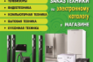 Листовка техника