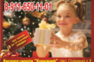 Плакат Новогодний