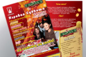 Листовка МосИгра