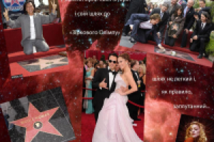 Феномен зірковості