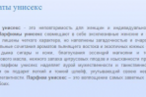 Уникальное описание для одного из разделов интенет-магазина