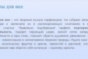 Уникальное описание для интенет магазина