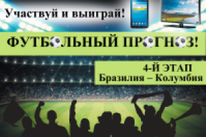 дизайн баннера на сайт к Чемпионату мира по футболу