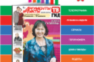 Разработка макета саморекламы для ИД Аргументы  факты