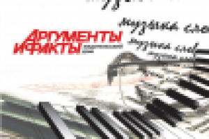 Макет саморекламы для ИД "Аргументы и факты"