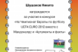 Дизайн диплома