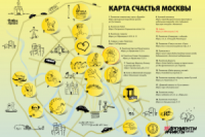 Карта счастья Москвы