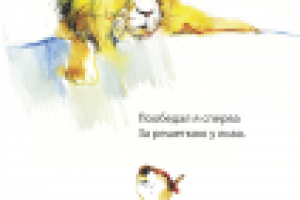 Иллюстрирование стихов