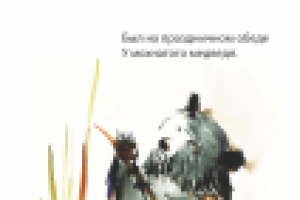 Иллюстрирование стихов