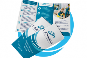 Рекламный буклет