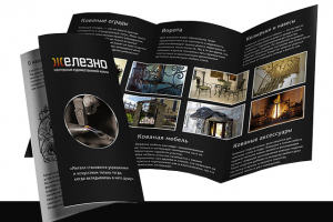 Буклет для мастерской