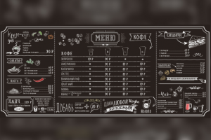 Меню кафе(настенное)