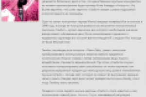 Анонс кинофильма «Гамбит»