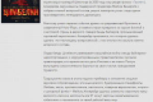 Анонс кинофильма «Цимбелин»