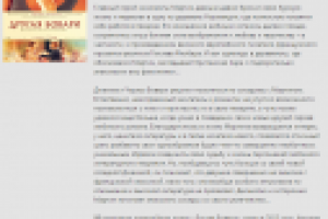 Анонс кинофильма «Другая Бовари»