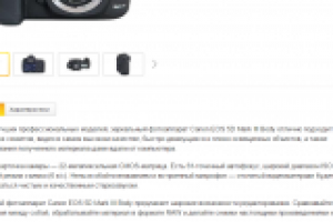 Зеркальный фотоаппарат Canon