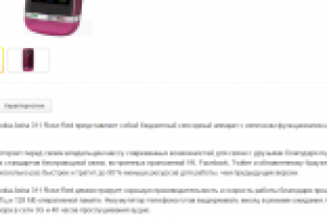 Смартфон Nokia Asha