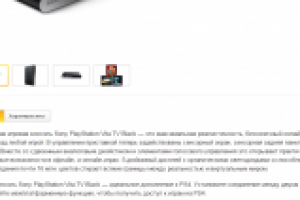 Игровая консоль Sony