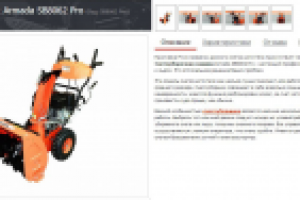 Описание снегоуборочной машины