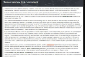 Описание категории товаров