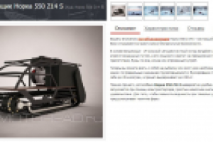 Описание мотобуксировщика