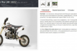 Описание питбайка