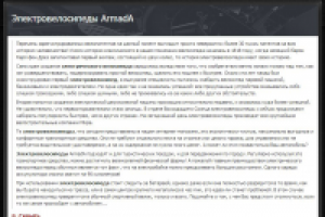 Описание категории товаров