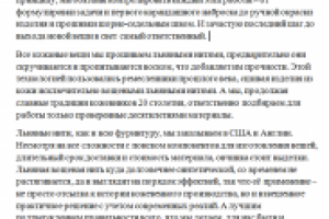 Текст для публикации в профиле на Facebook